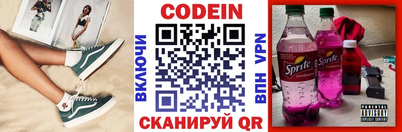 Купить  Дрезна  Кодеин напиток Lean (лин) 