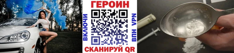 Купить закладки  Дрезна  Героин хмурый 