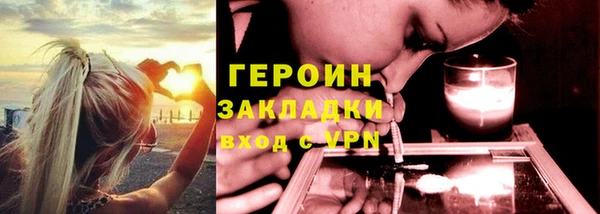 героин Бородино