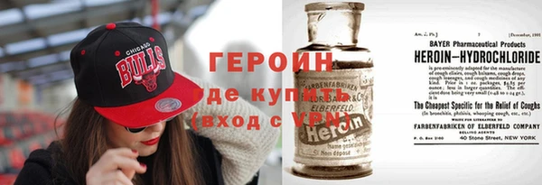 героин Бородино