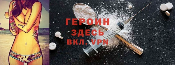героин Бородино