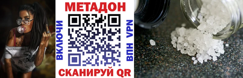 Купить закладки  Дрезна  МЕТАДОН methadone 